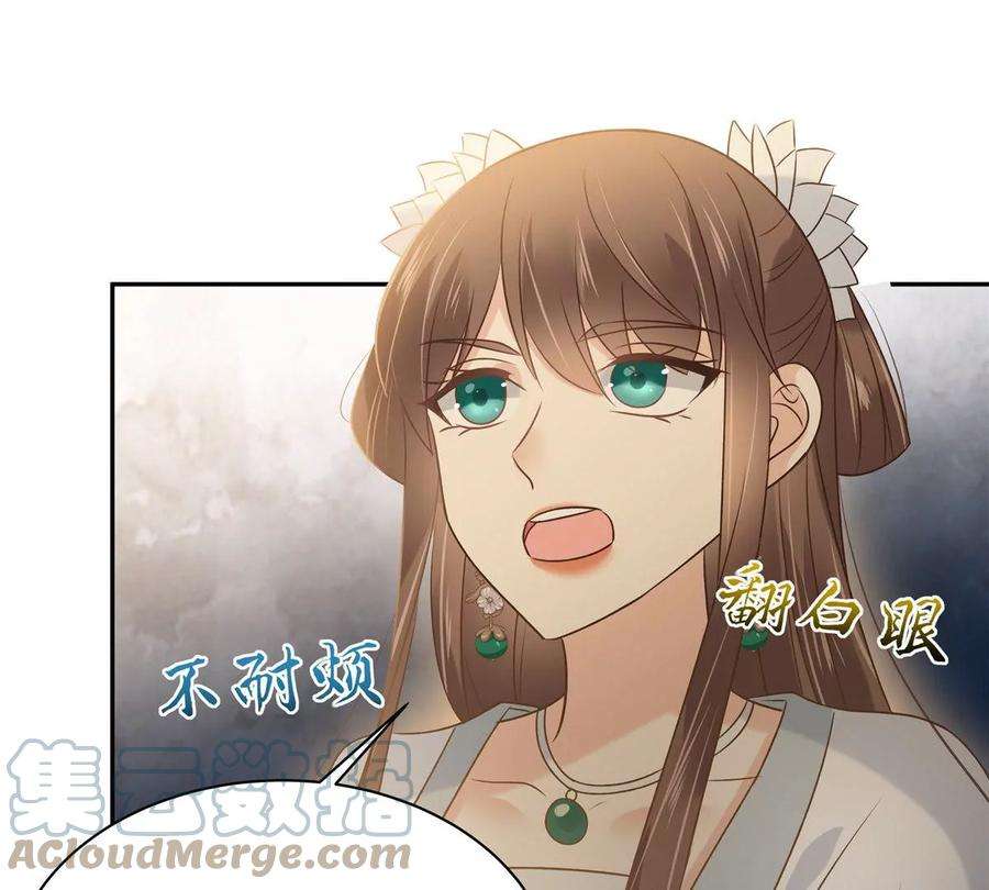 腹黑邪王宠入骨172话 古代异地恋