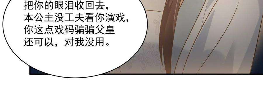 腹黑邪王宠入骨172话 古代异地恋