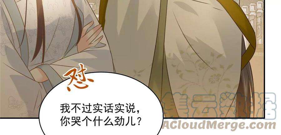 腹黑邪王宠入骨172话 古代异地恋