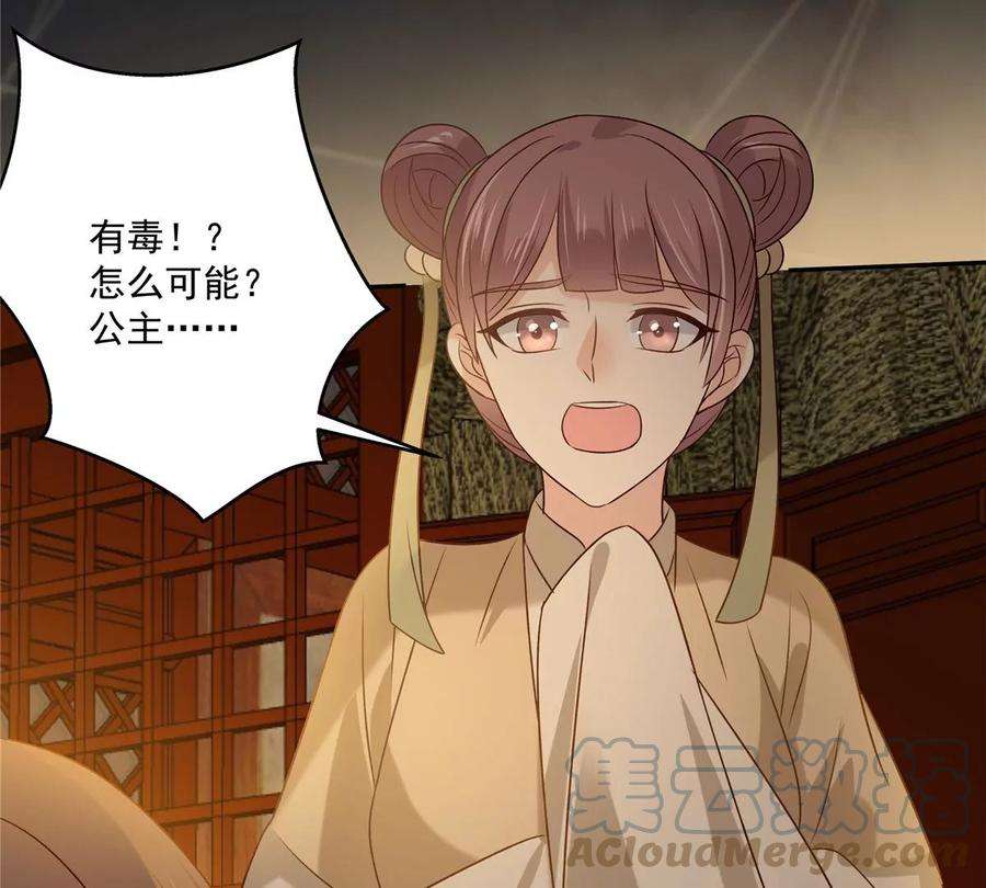 腹黑邪王宠入骨173话 饭里有毒！