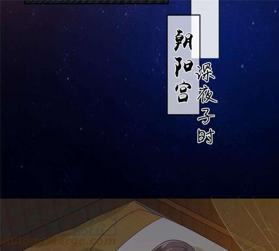 腹黑邪王宠入骨173话 饭里有毒！