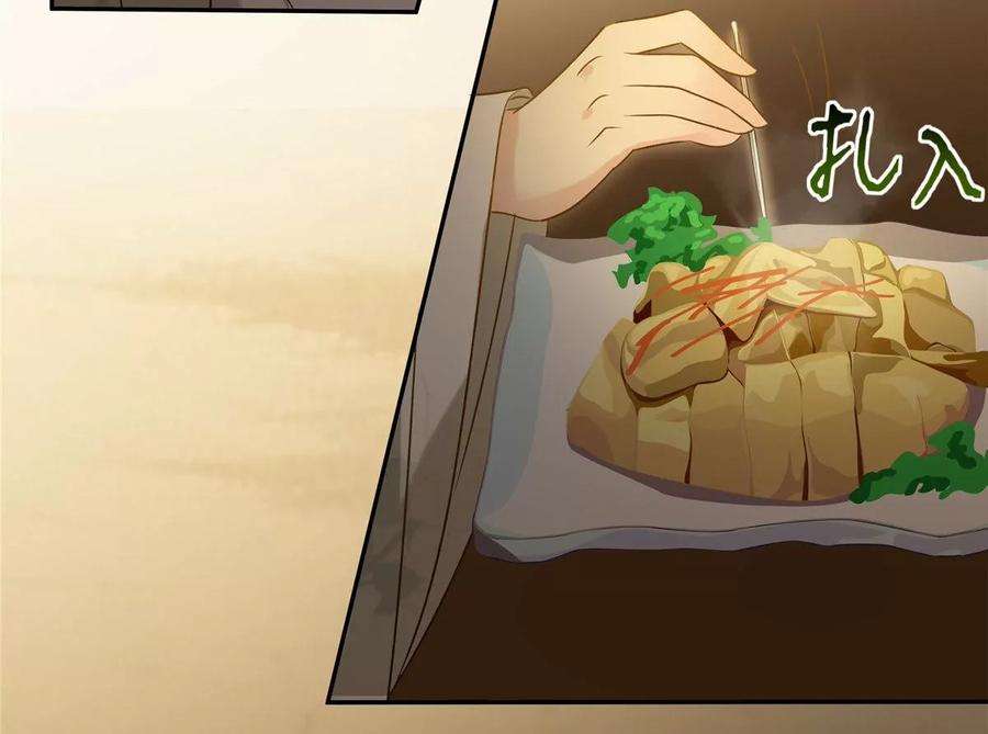 腹黑邪王宠入骨173话 饭里有毒！