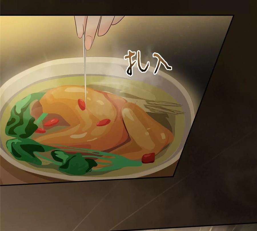 腹黑邪王宠入骨173话 饭里有毒！