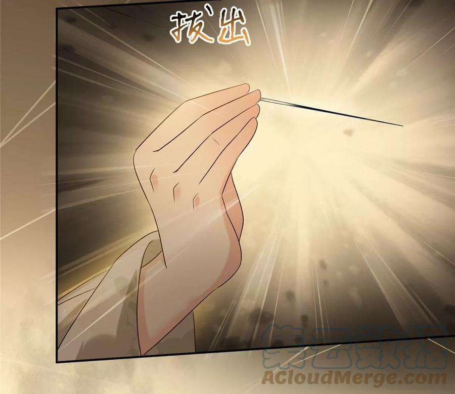 腹黑邪王宠入骨173话 饭里有毒！