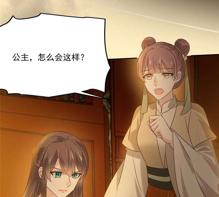 腹黑邪王宠入骨173话 饭里有毒！
