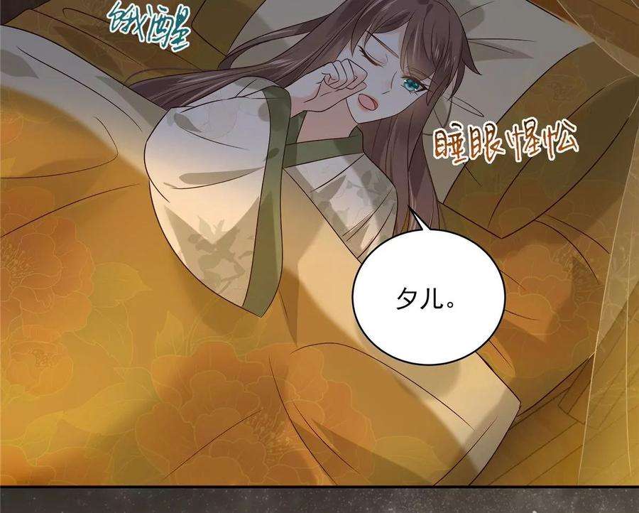 腹黑邪王宠入骨173话 饭里有毒！