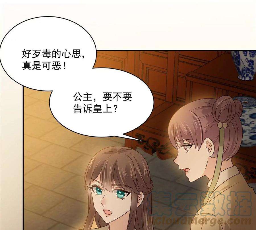 腹黑邪王宠入骨173话 饭里有毒！