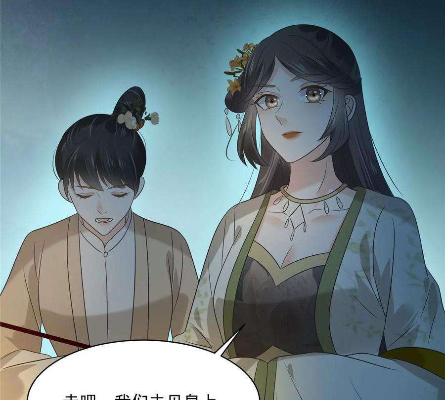 腹黑邪王宠入骨174话 艳妃惨遭凌辱