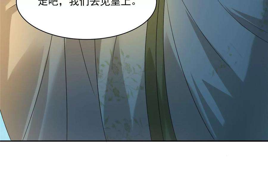 腹黑邪王宠入骨174话 艳妃惨遭凌辱