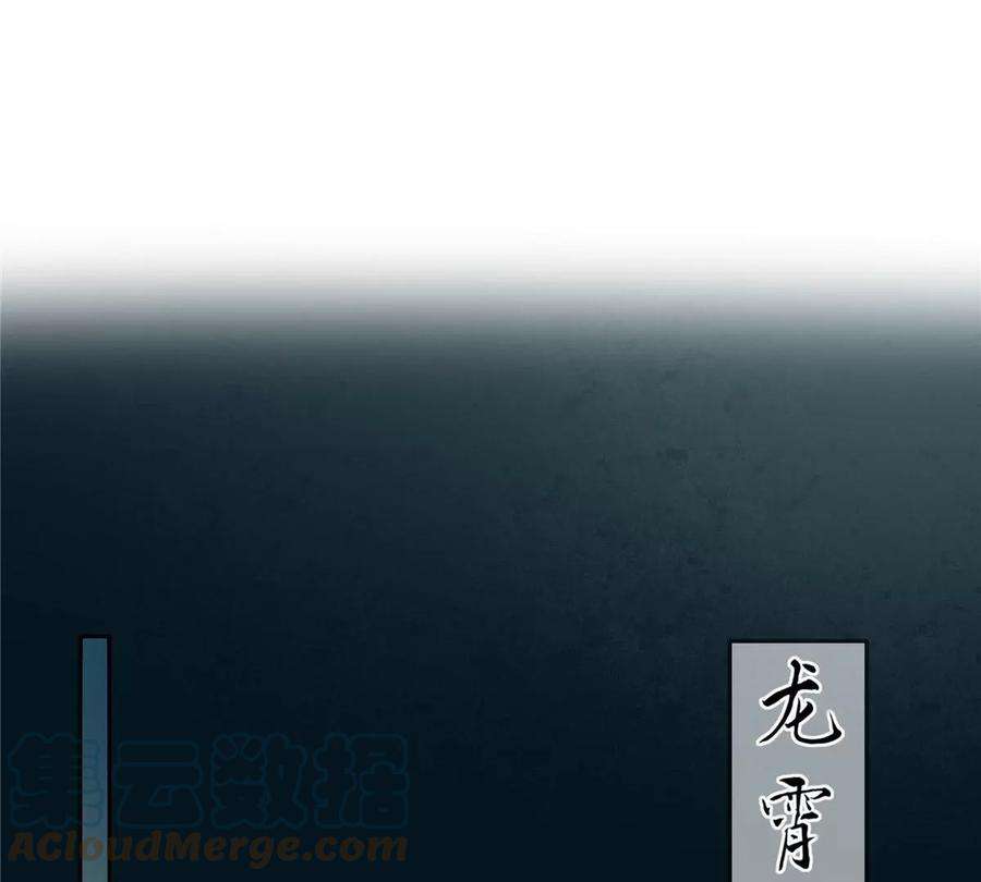 腹黑邪王宠入骨174话 艳妃惨遭凌辱