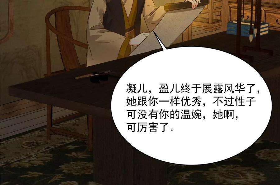 腹黑邪王宠入骨174话 艳妃惨遭凌辱