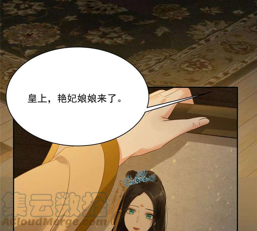 腹黑邪王宠入骨174话 艳妃惨遭凌辱