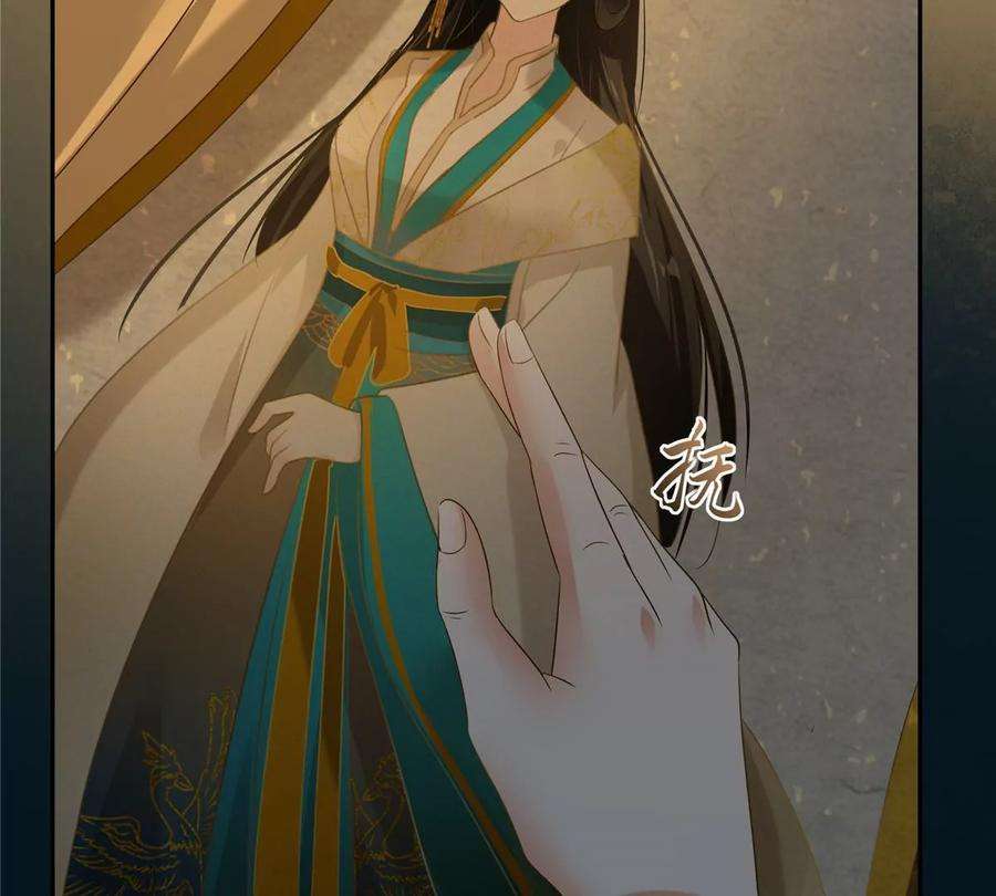 腹黑邪王宠入骨174话 艳妃惨遭凌辱