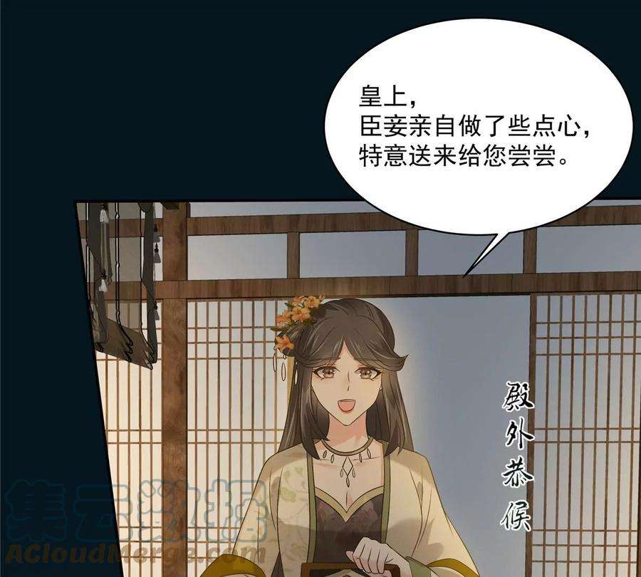 腹黑邪王宠入骨174话 艳妃惨遭凌辱