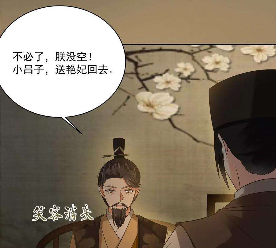 腹黑邪王宠入骨174话 艳妃惨遭凌辱