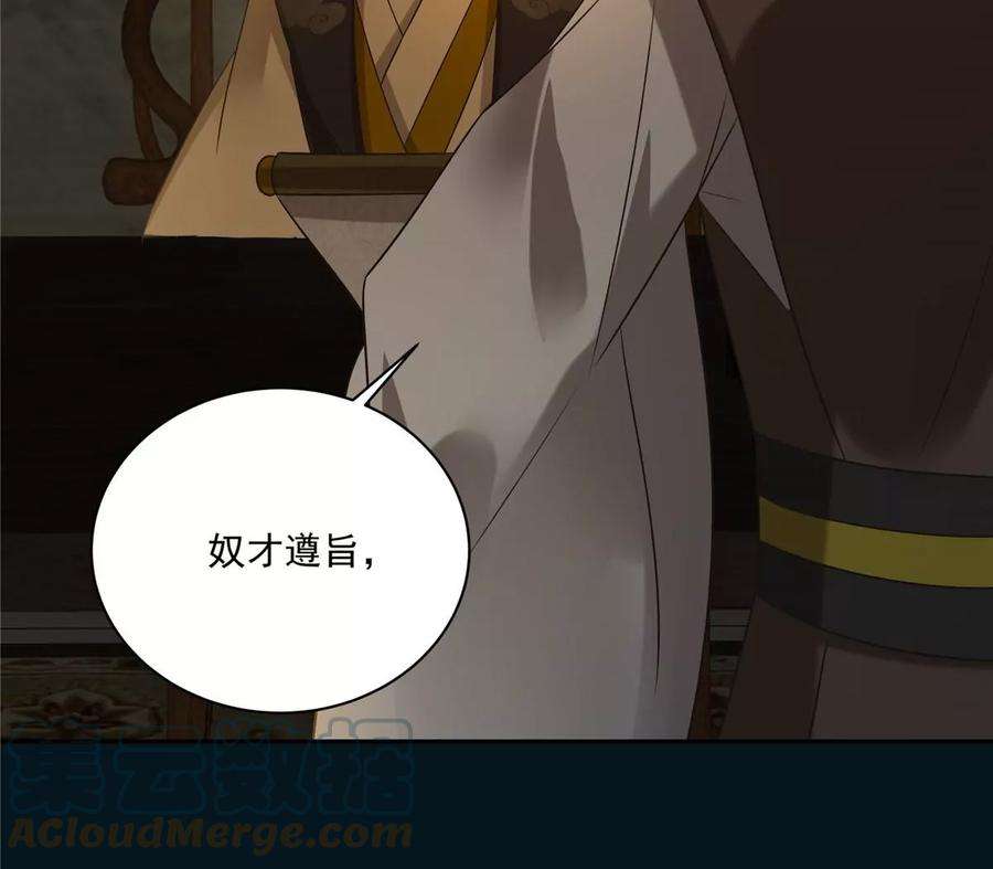 腹黑邪王宠入骨174话 艳妃惨遭凌辱