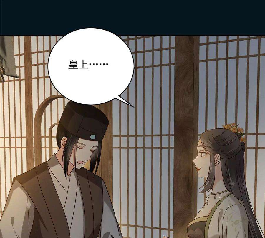 腹黑邪王宠入骨174话 艳妃惨遭凌辱