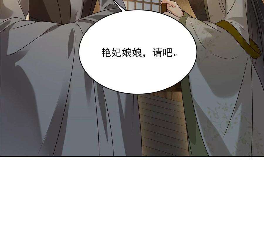 腹黑邪王宠入骨174话 艳妃惨遭凌辱