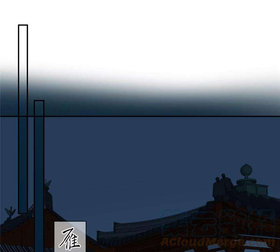 腹黑邪王宠入骨174话 艳妃惨遭凌辱