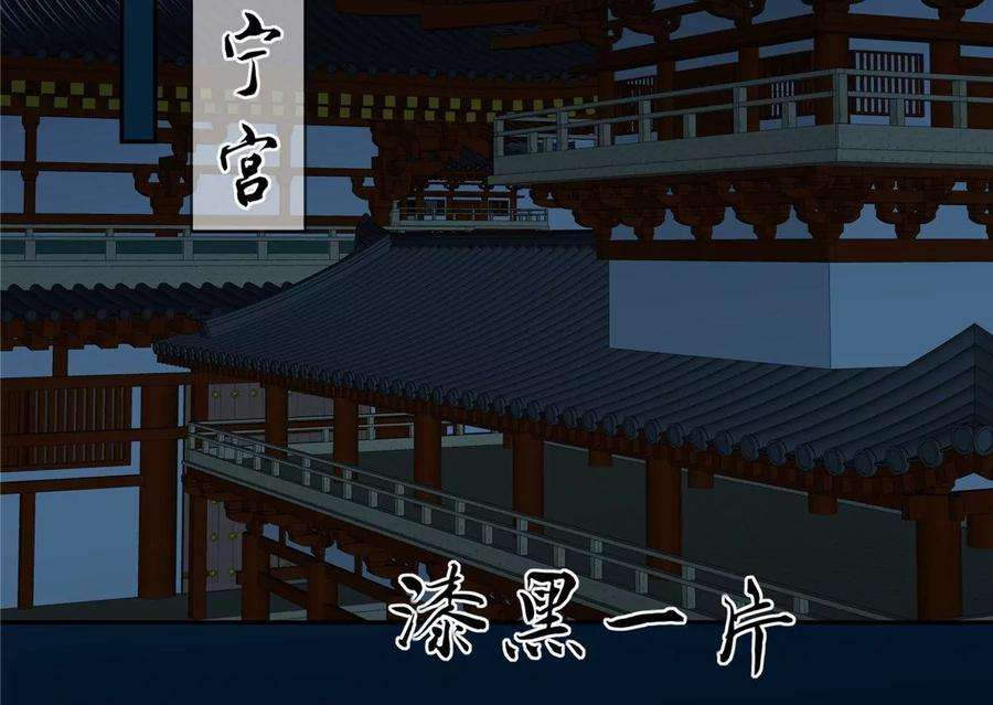 腹黑邪王宠入骨174话 艳妃惨遭凌辱