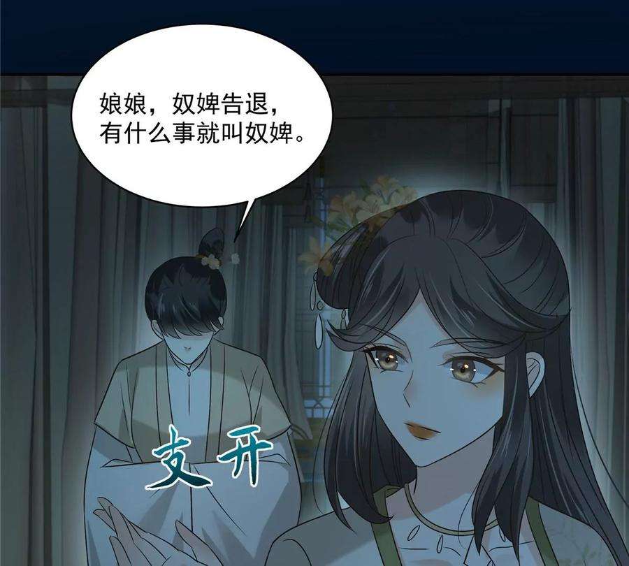 腹黑邪王宠入骨174话 艳妃惨遭凌辱