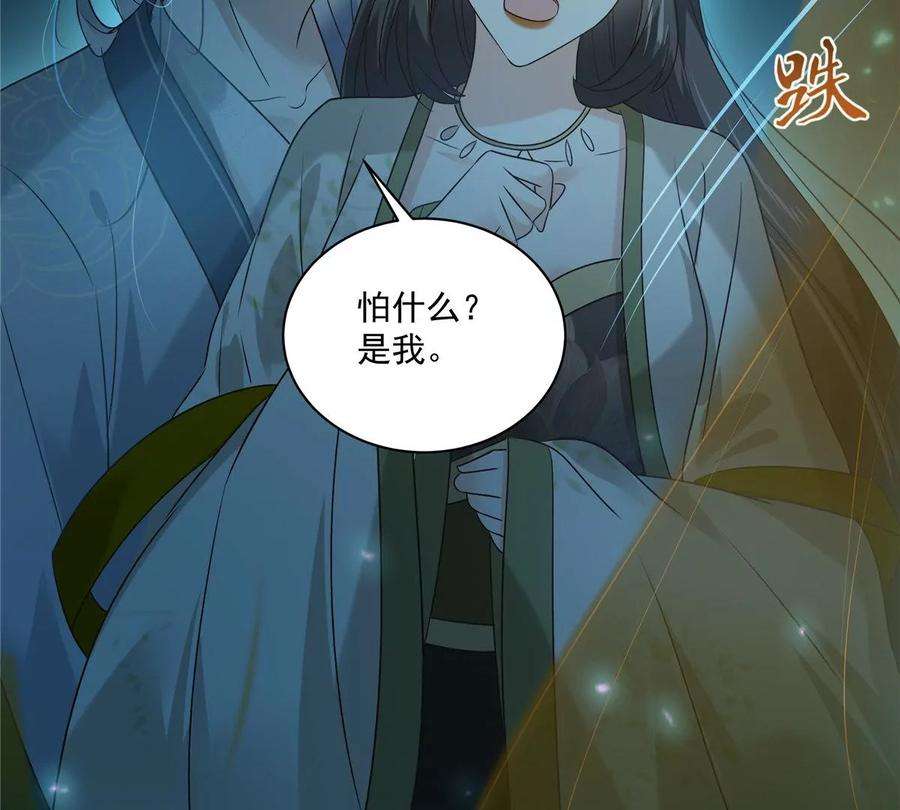 腹黑邪王宠入骨174话 艳妃惨遭凌辱