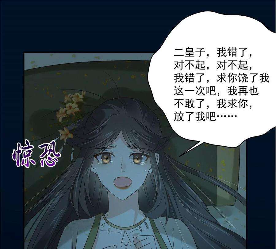 腹黑邪王宠入骨174话 艳妃惨遭凌辱