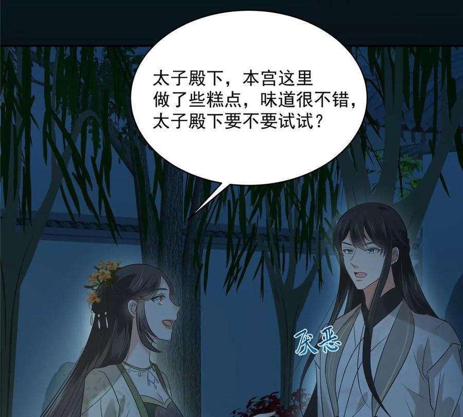 腹黑邪王宠入骨174话 艳妃惨遭凌辱