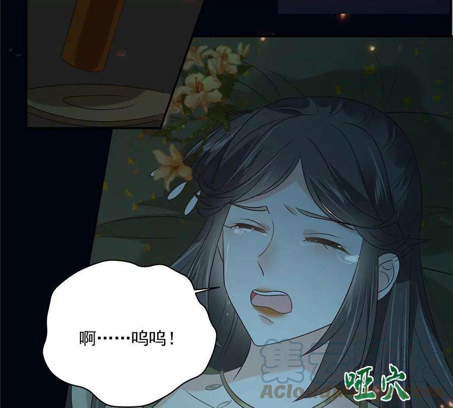 腹黑邪王宠入骨174话 艳妃惨遭凌辱