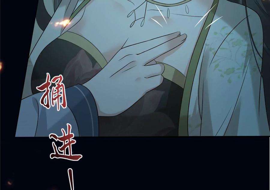 腹黑邪王宠入骨174话 艳妃惨遭凌辱