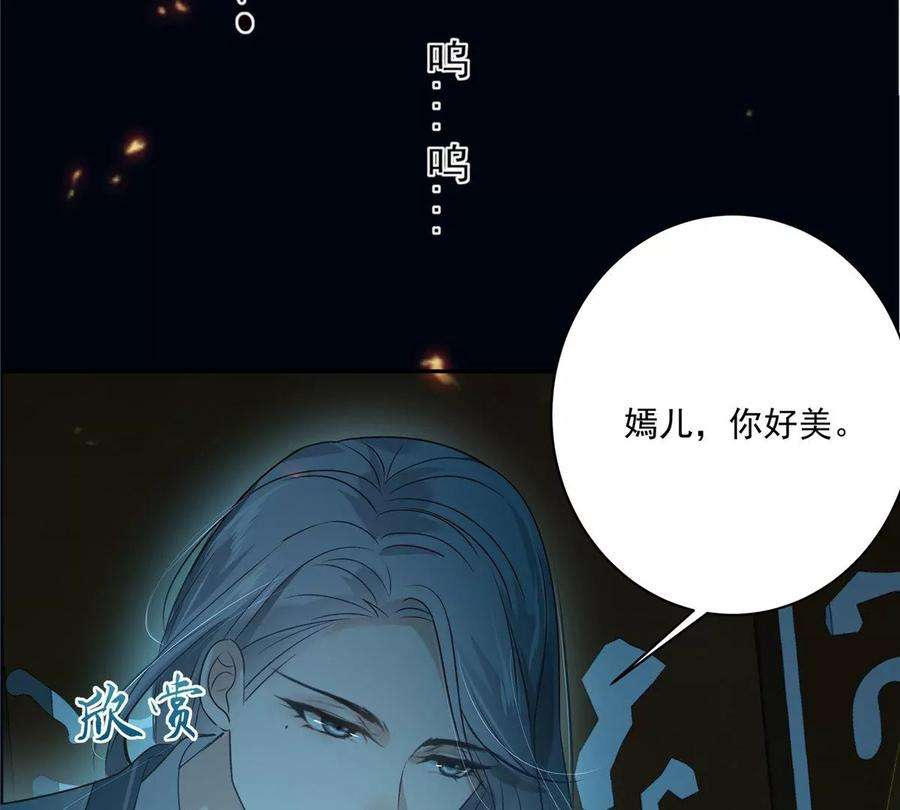 腹黑邪王宠入骨174话 艳妃惨遭凌辱