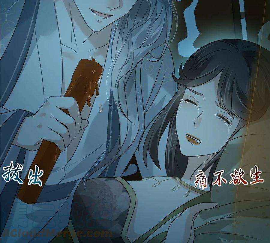 腹黑邪王宠入骨174话 艳妃惨遭凌辱