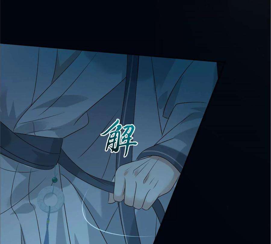 腹黑邪王宠入骨174话 艳妃惨遭凌辱