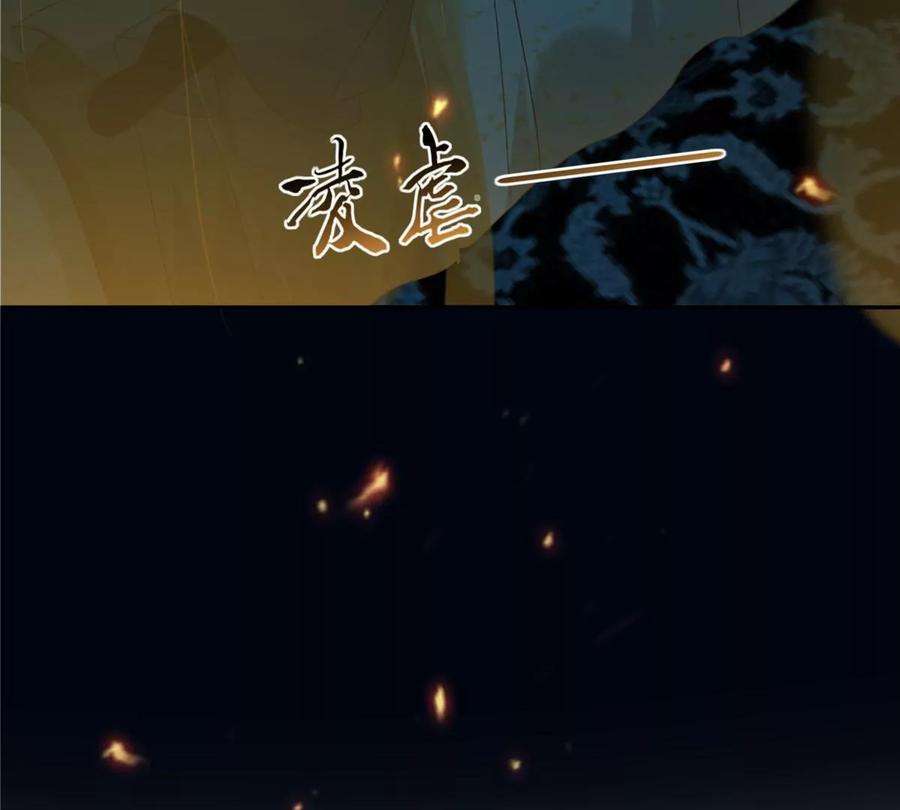 腹黑邪王宠入骨174话 艳妃惨遭凌辱