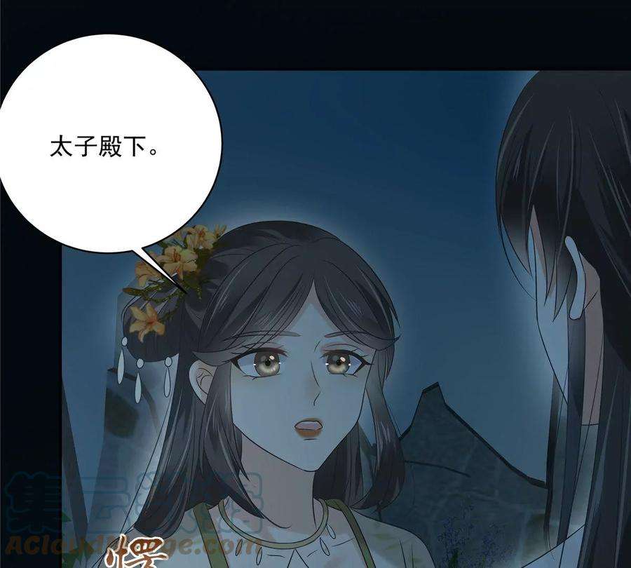 腹黑邪王宠入骨174话 艳妃惨遭凌辱