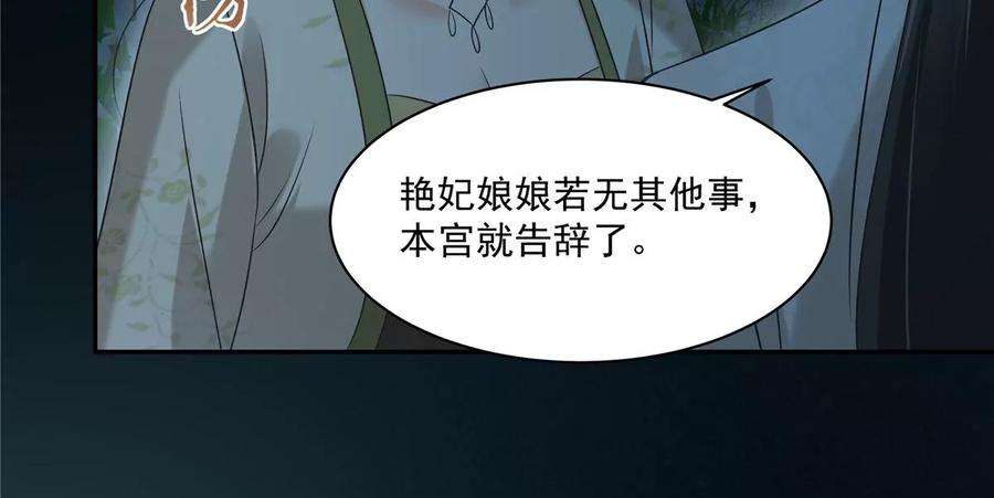 腹黑邪王宠入骨174话 艳妃惨遭凌辱