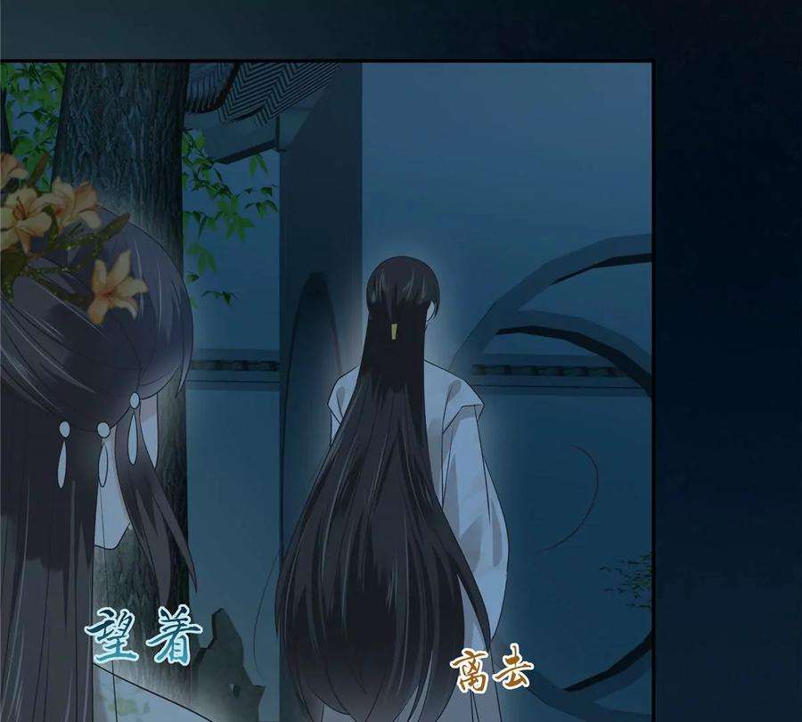 腹黑邪王宠入骨174话 艳妃惨遭凌辱