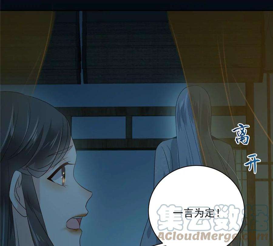 腹黑邪王宠入骨175话 百花会