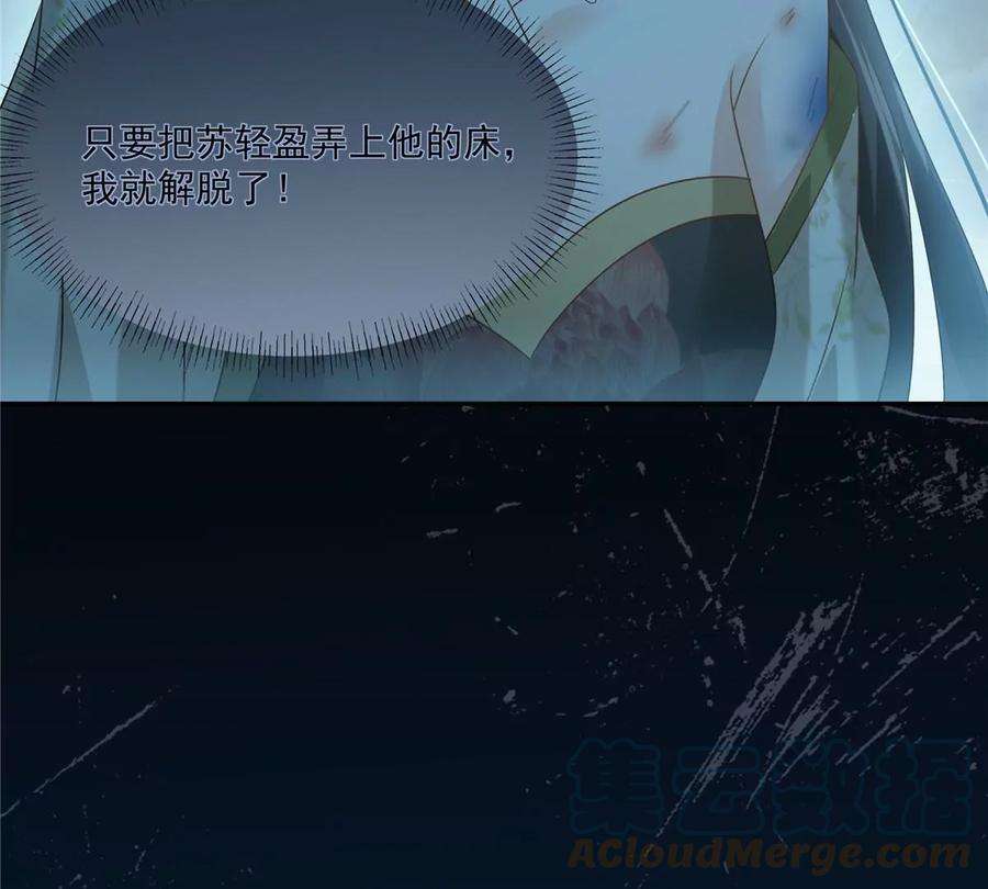 腹黑邪王宠入骨175话 百花会