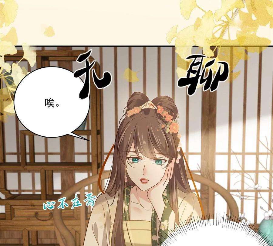 腹黑邪王宠入骨175话 百花会