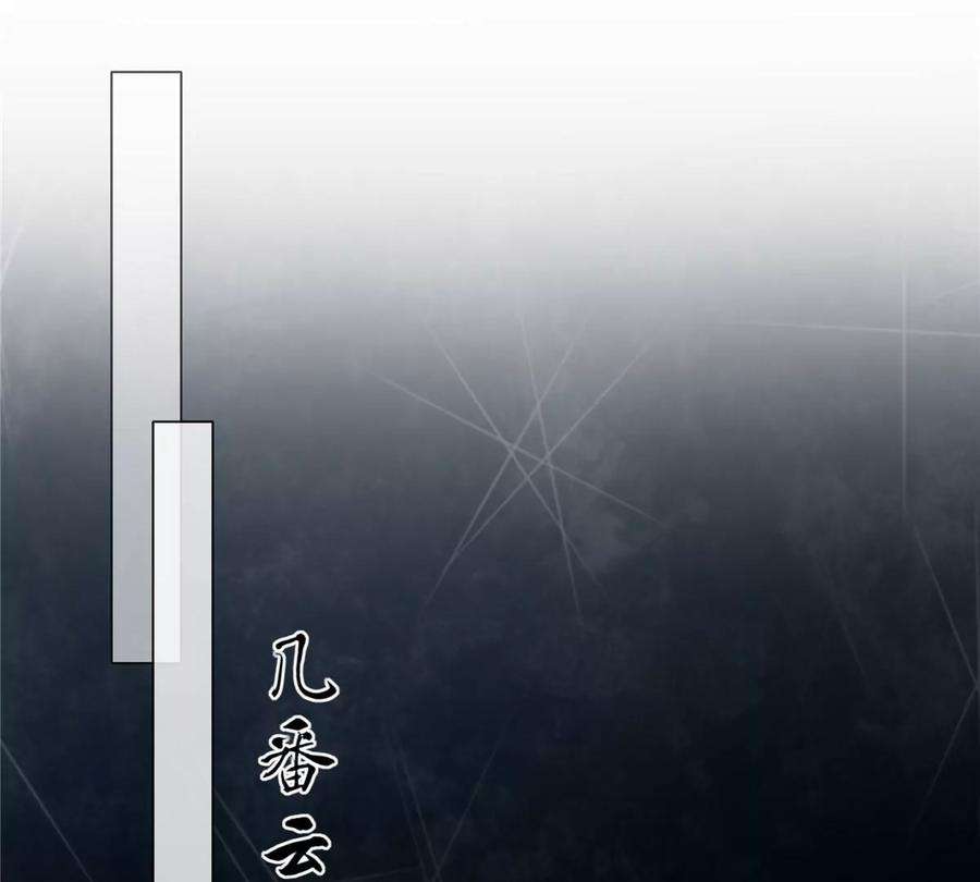 腹黑邪王宠入骨175话 百花会