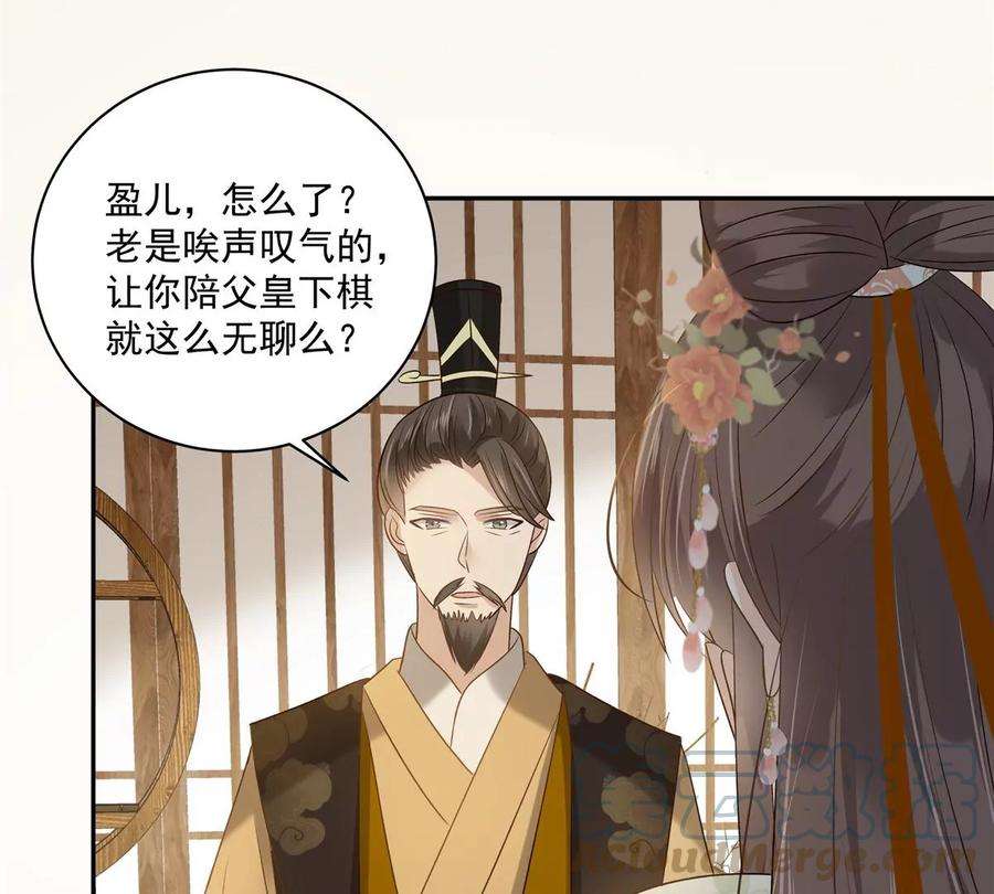 腹黑邪王宠入骨175话 百花会