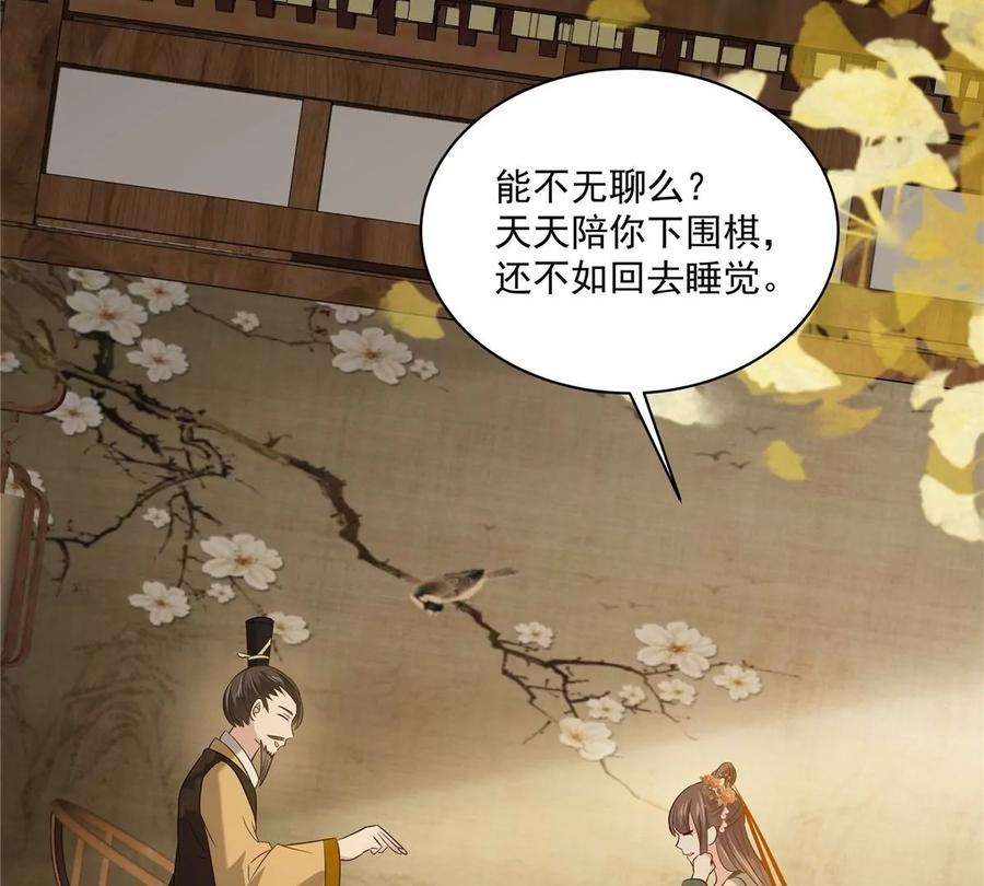 腹黑邪王宠入骨175话 百花会