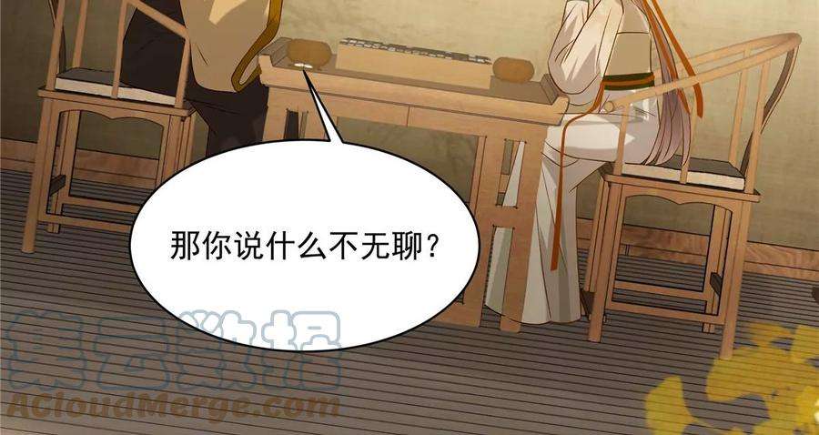 腹黑邪王宠入骨175话 百花会