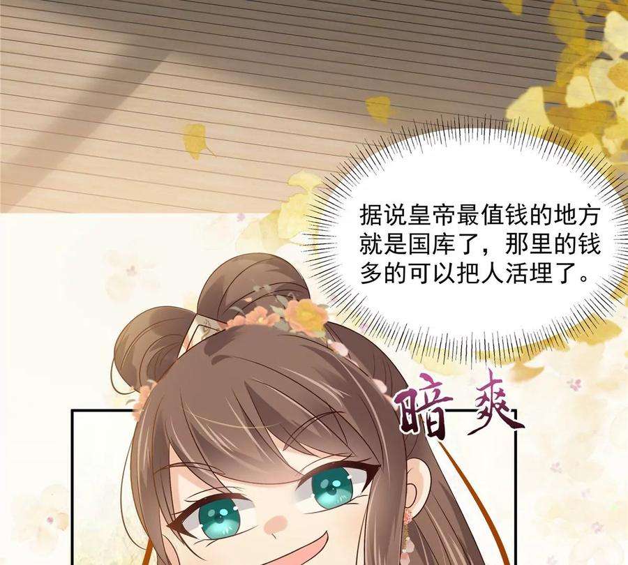 腹黑邪王宠入骨175话 百花会