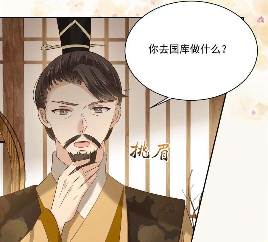 腹黑邪王宠入骨175话 百花会