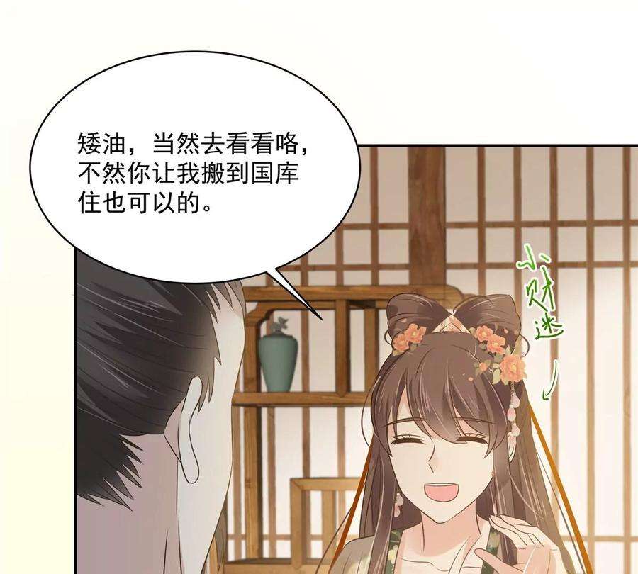 腹黑邪王宠入骨175话 百花会