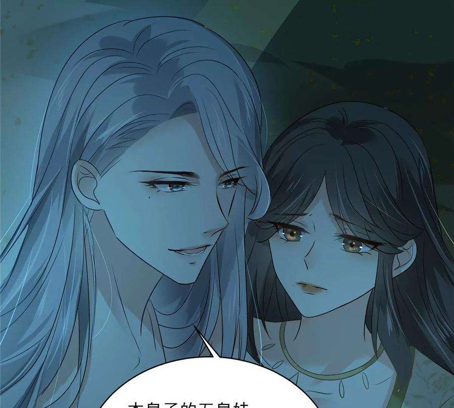 腹黑邪王宠入骨175话 百花会