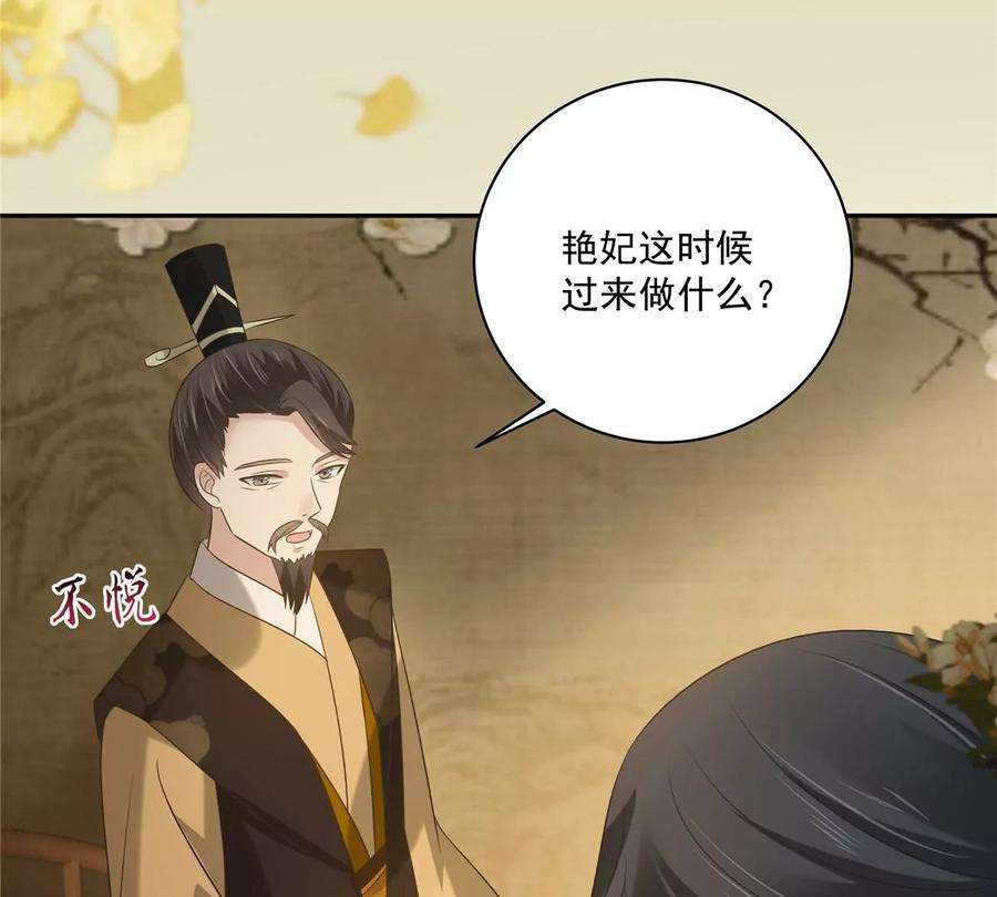 腹黑邪王宠入骨175话 百花会