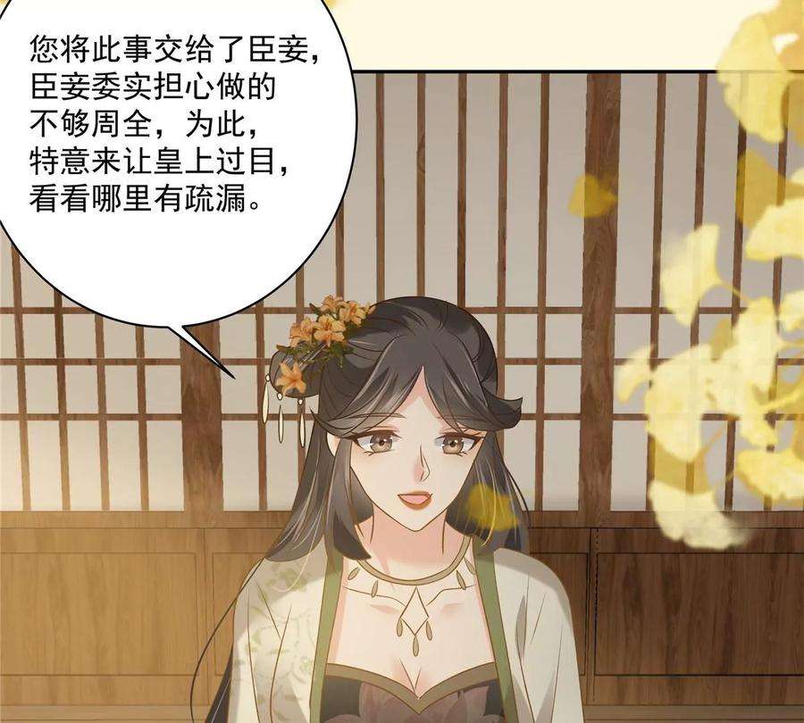 腹黑邪王宠入骨175话 百花会